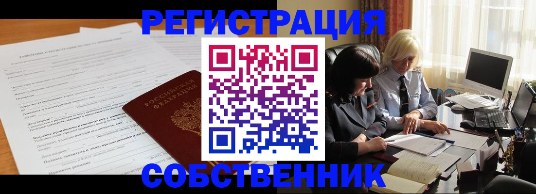 прописка для кредита в Буйе