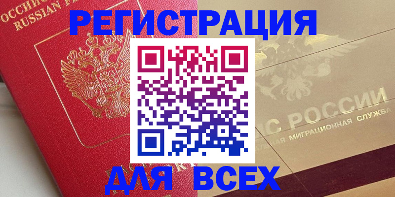 прописка ребенка в Буйе