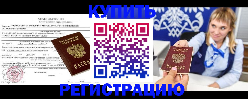 временная регистрация госуслуги в Буйе