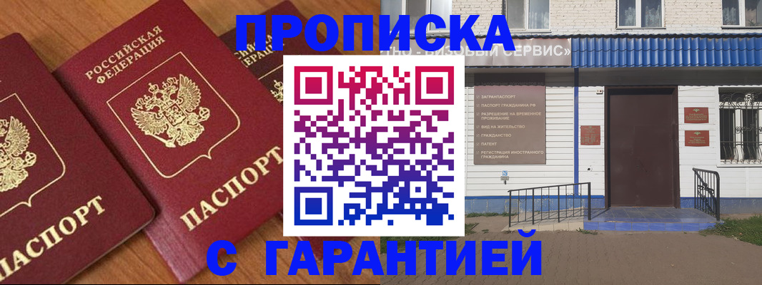 временная регистрация недорого в Буйе